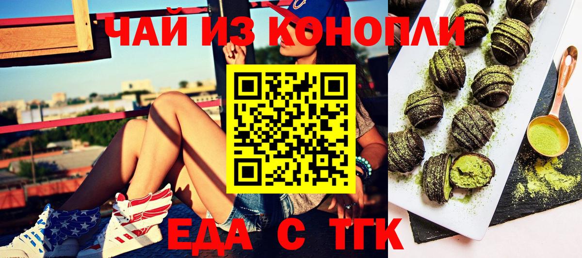 Canna-Cookies конопля Урюпинск