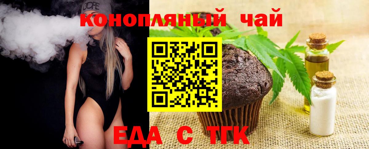 Cannafood конопля  Вход с VPN  Урюпинск 