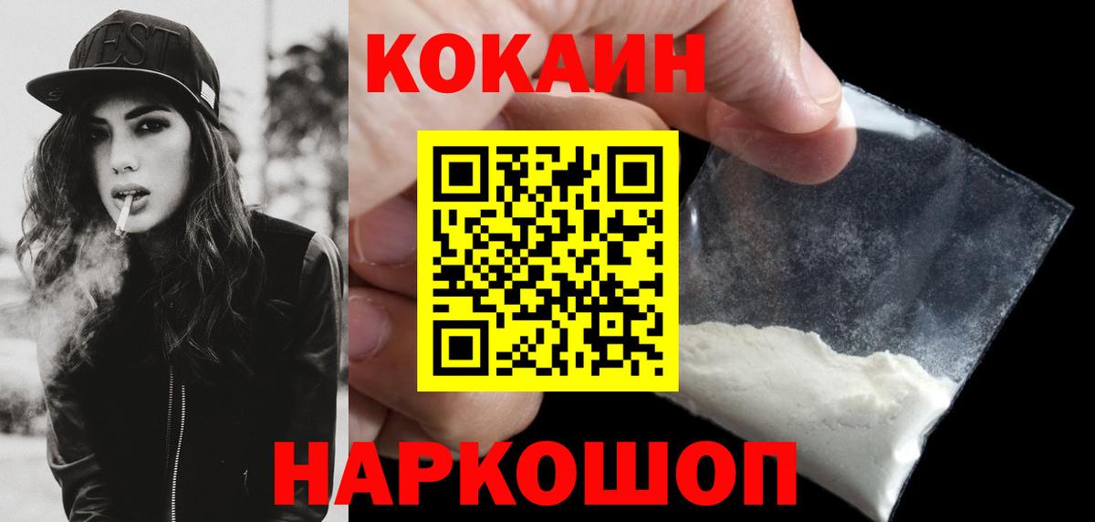 Cocaine 97%  COCAIN Боливия  Урюпинск  Вход с VPN 