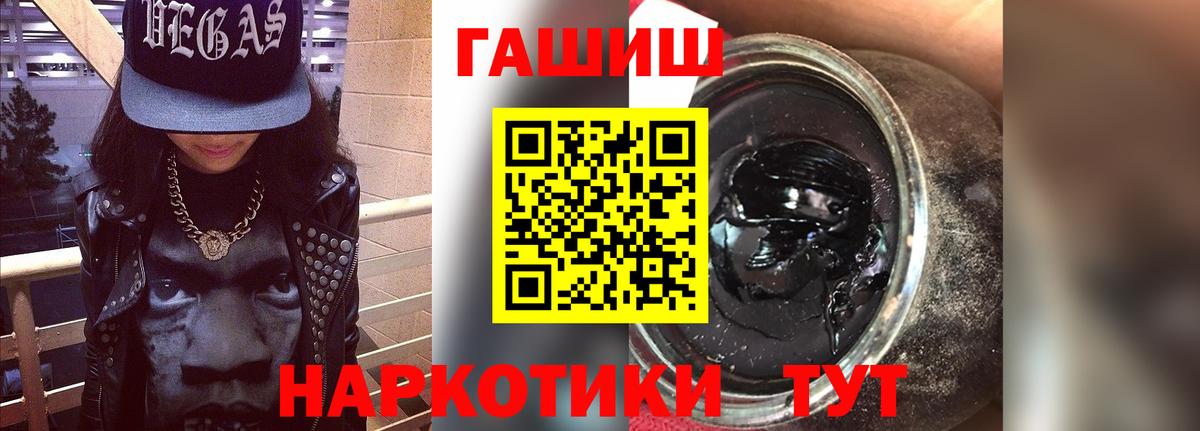 ГАШ Premium  Вход с VPN  Урюпинск 