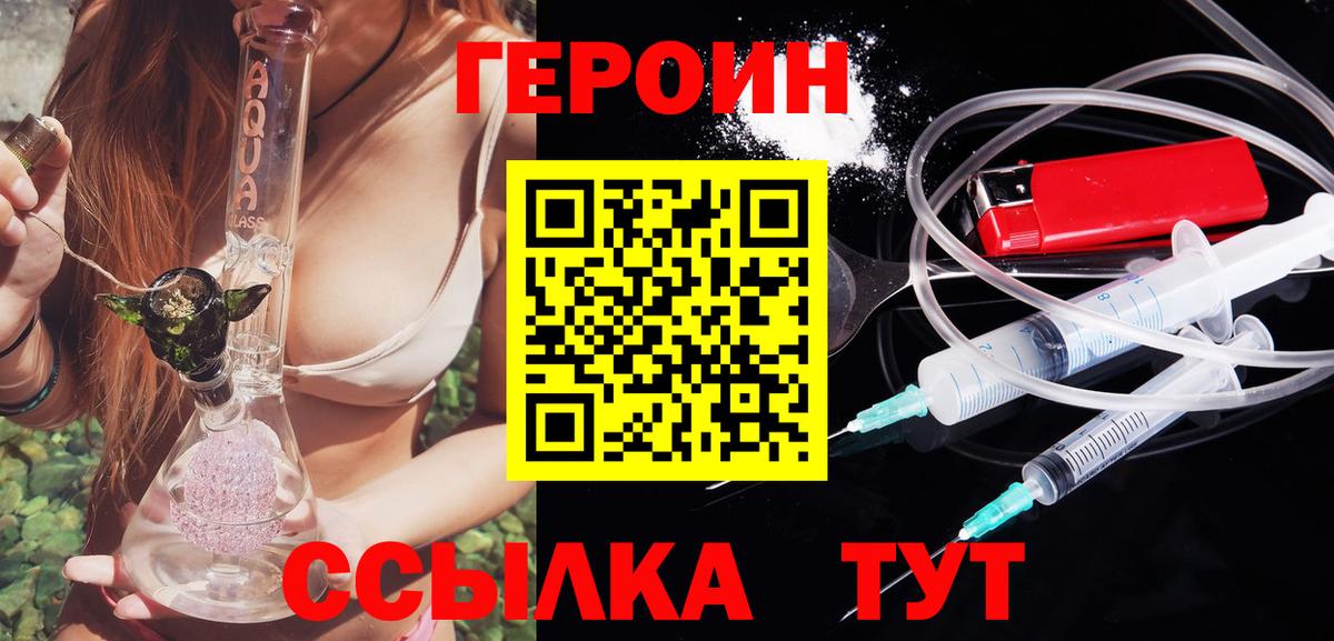 Героин  Вход с VPN  Урюпинск  Героин афганец 
