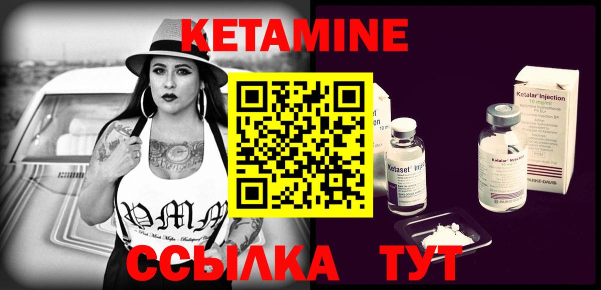 Кетамин VHQ  Вход с VPN  Урюпинск  MEGA ONION  КЕТАМИН ketamine 