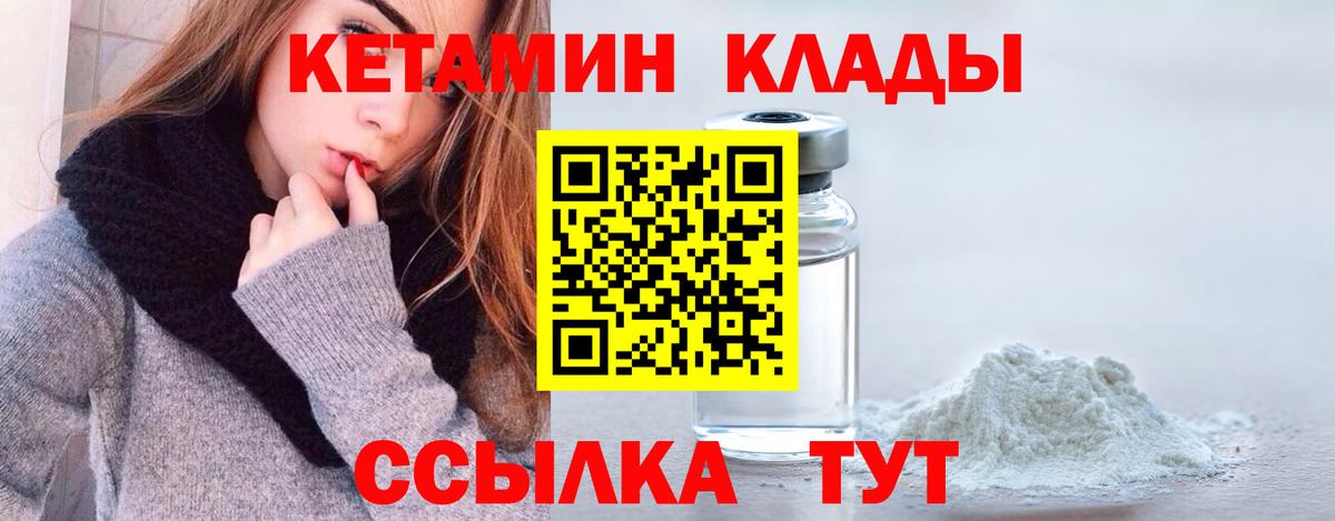 Кетамин ketamine Урюпинск