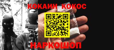 кокаин перу Рыбинск