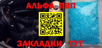 ALPHA-PVP Рязань