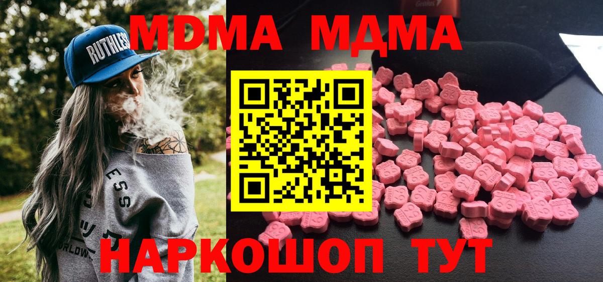 MDMA кристаллы  MDMA кристаллы  MDMA  Вход с VPN  Урюпинск 