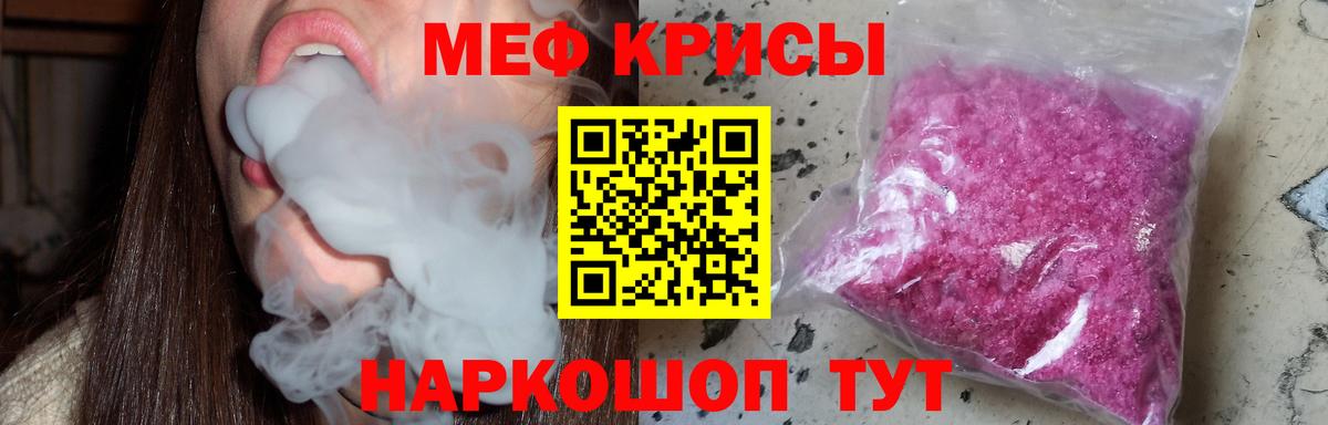МЕФ мука Урюпинск