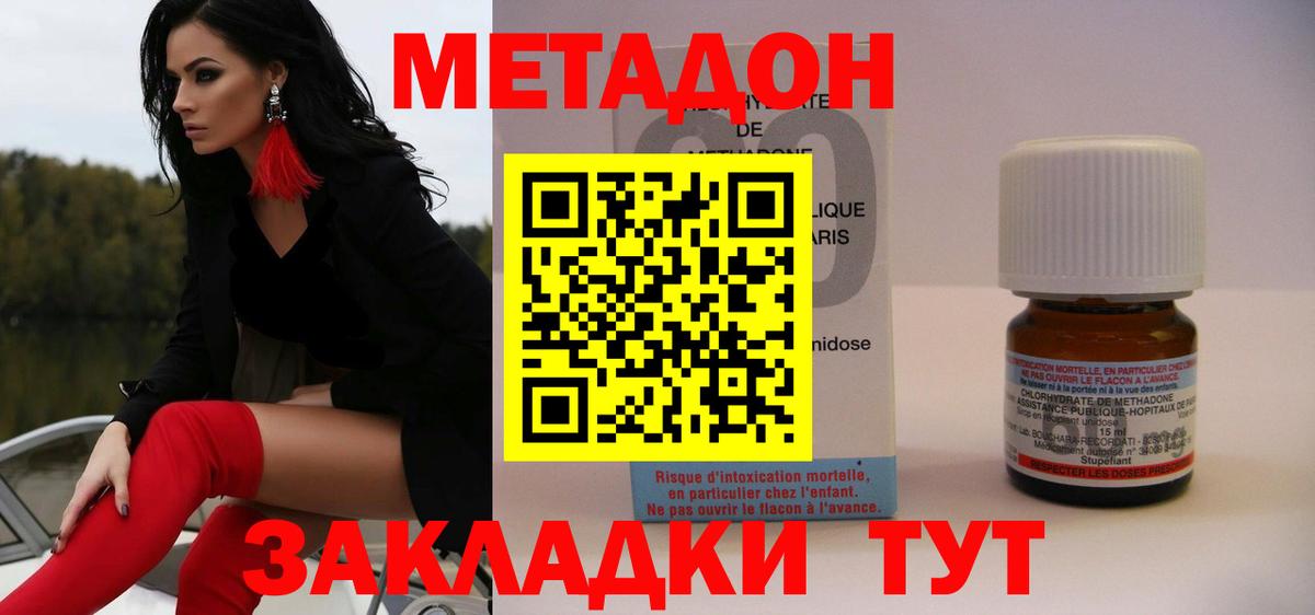 Метадон VHQ  Вход с VPN  Метадон кристалл  Урюпинск 