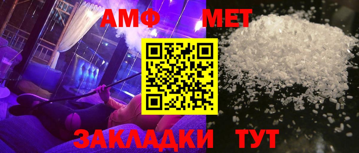 МЕТАМФЕТАМИН винт Урюпинск