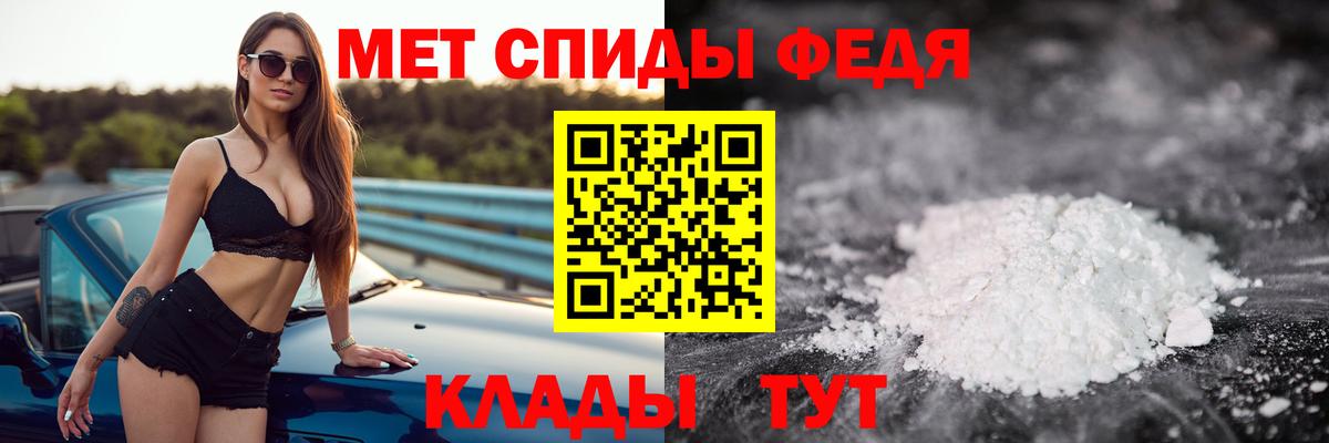 МЕТАМФЕТАМИН пудра  МЕТАМФЕТАМИН пудра  Урюпинск  Вход с VPN 