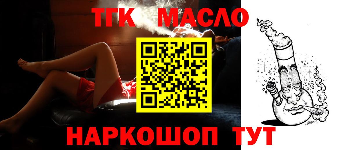 ТГК Wax  Вход с VPN  что такое наркотик  Урюпинск 